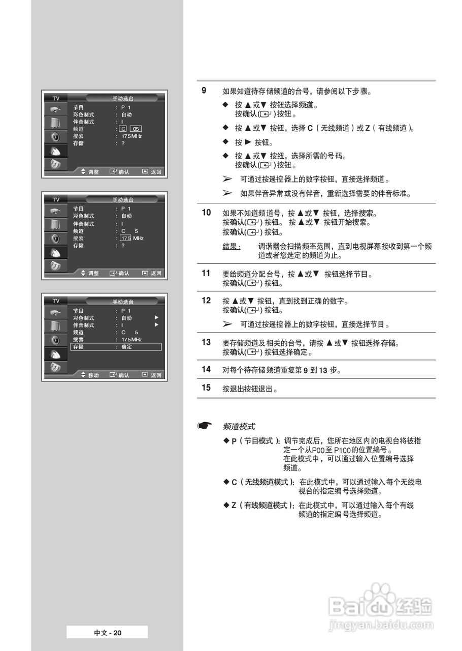 三星SP-61L6HR2彩电使用说明书:[2]