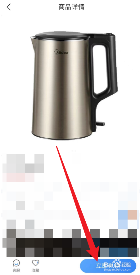 怎么使用网上国网的积分兑换商品