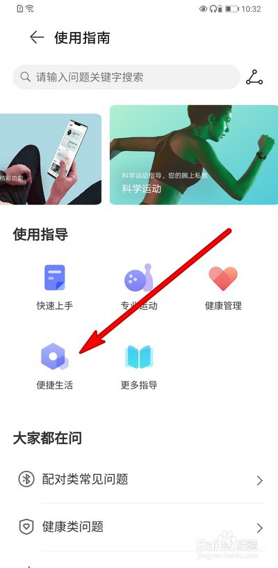 华为gt2怎么搜不到蓝牙耳机