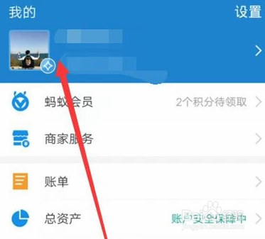 支付宝如何查看身份证有效期?