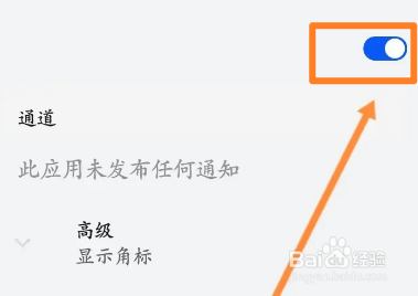 手机瑞辛咖啡软件中怎么关闭推送的通知