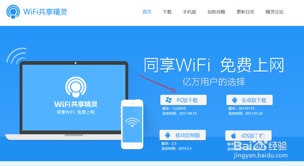怎么让手机用w7电脑的网络连接