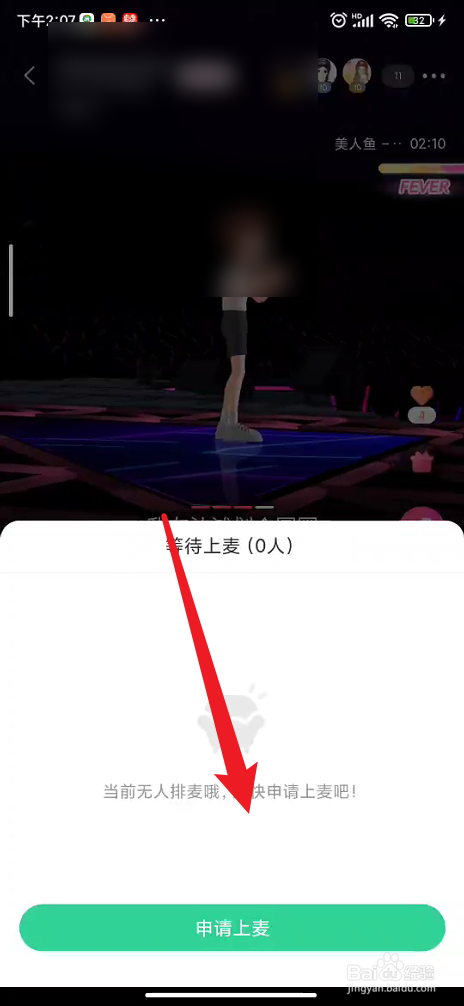 会玩如何在KTV房间上麦