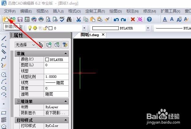 <b>在CAD图纸中怎么精确移动图形对象</b>