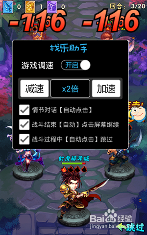 少年三国志叛军极限流阵容搭配攻略