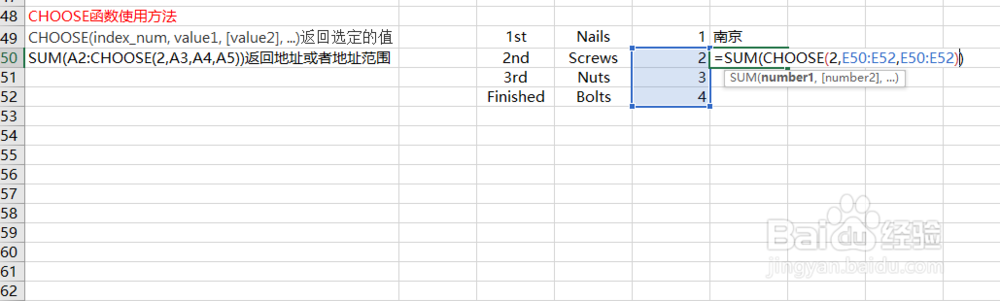 Excel之CHOOSE函数使用方法