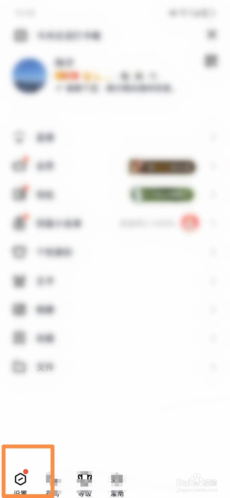 QQ怎么修改密码
