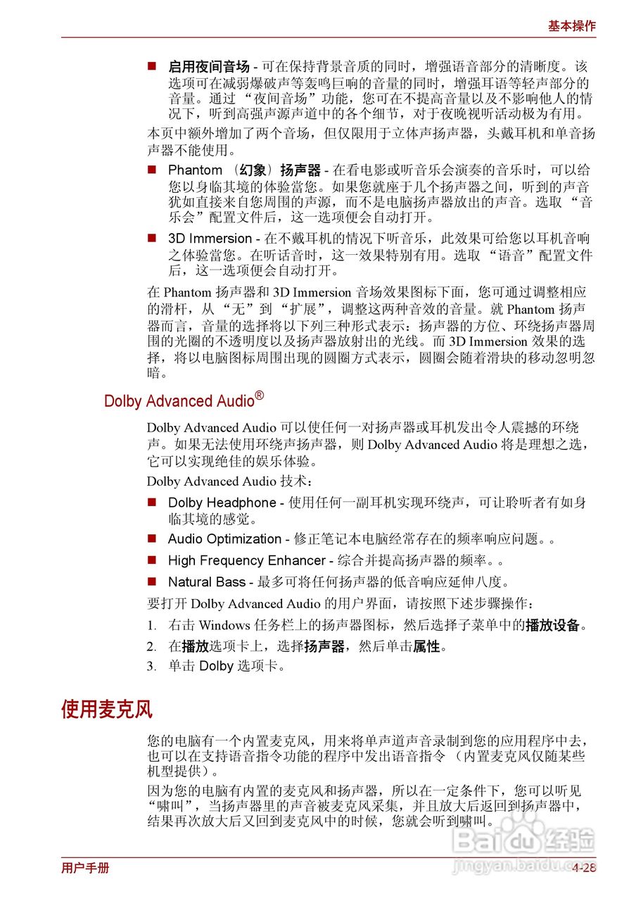 东芝Satellite L630笔记本电脑使用说明书:[10]
