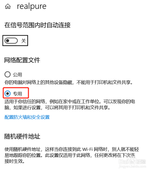 Win10家庭版、专业版设置共享打印机和共享文件