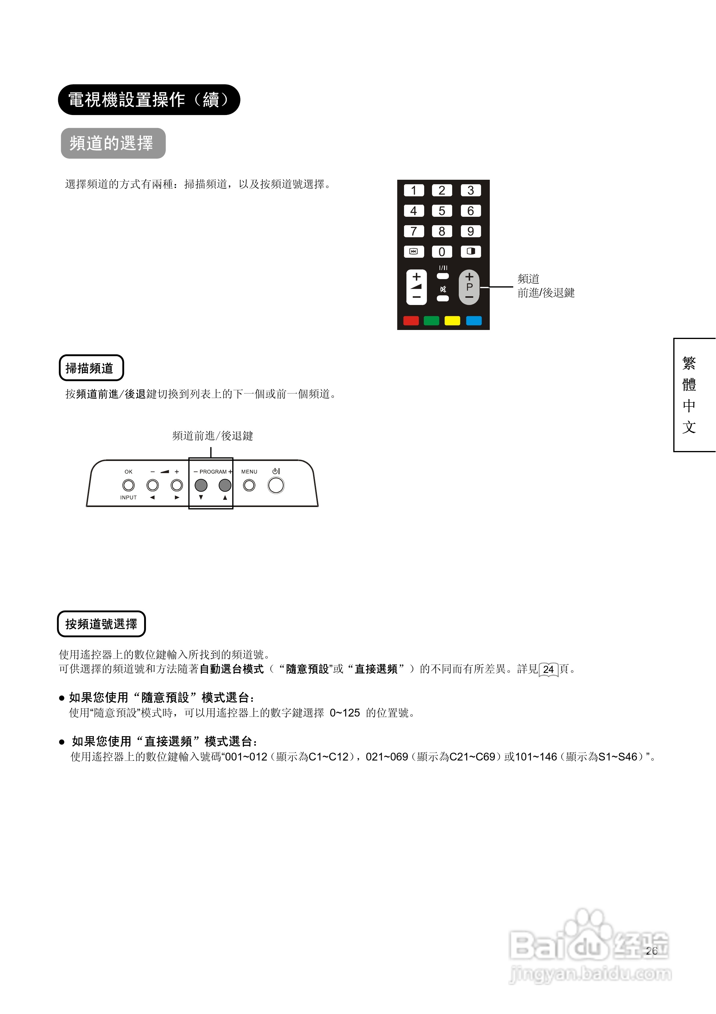 日立牌L32A01A型等离子电视机使用说明书:[3]