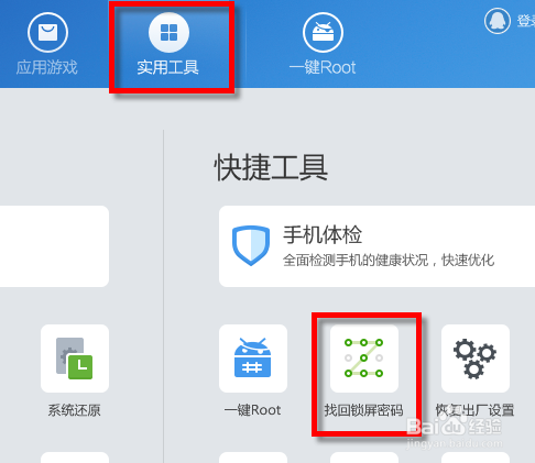 安卓手机图形密码忘记了怎么办