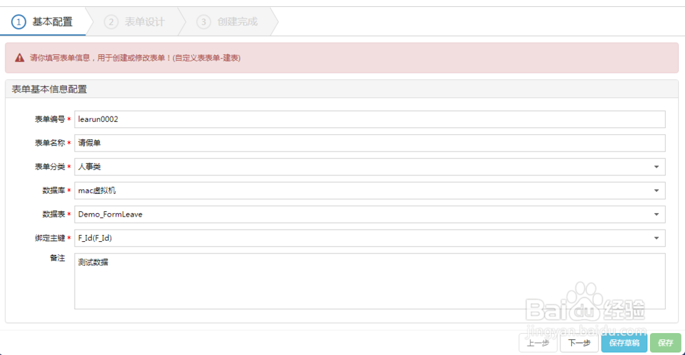 Learun快速开发平台|开源开发平台能开发什么？
