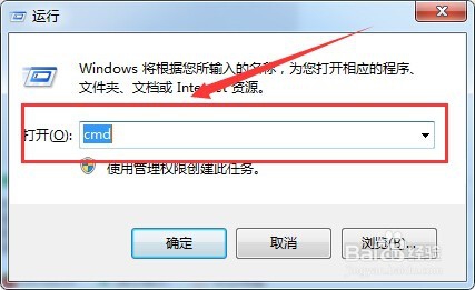 win7系统怎么打开命令提示符