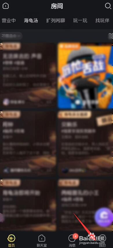 鱼耳语音怎么装扮座位框