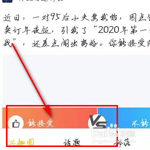 怎样查看QQ兴趣部落?