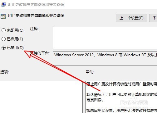 小米RedmiBook笔记本无法修改锁屏壁纸怎么办