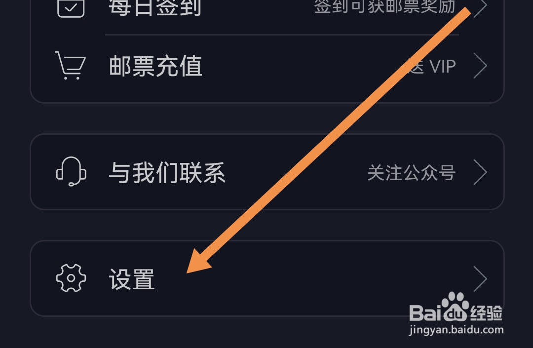 新胶囊星球APP软件如何查找用户服务协议