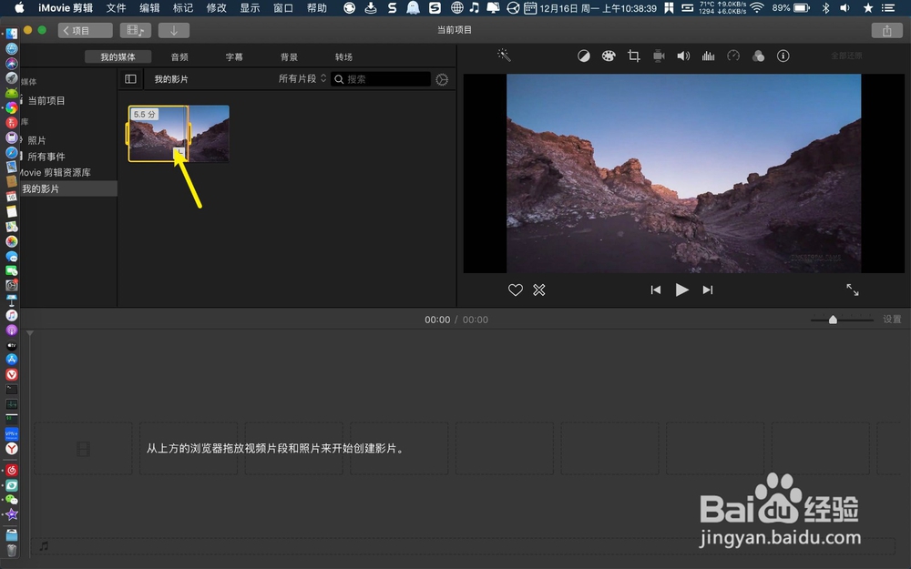 如何用iMovie去掉视频原本的声音?