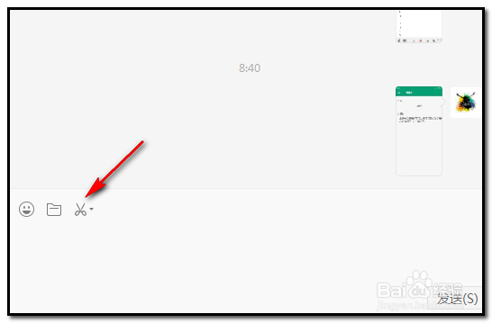 电脑新版微信如何截图？微信如何设置截图快捷键