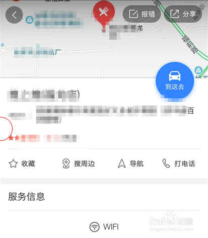 百度地图报错的方法