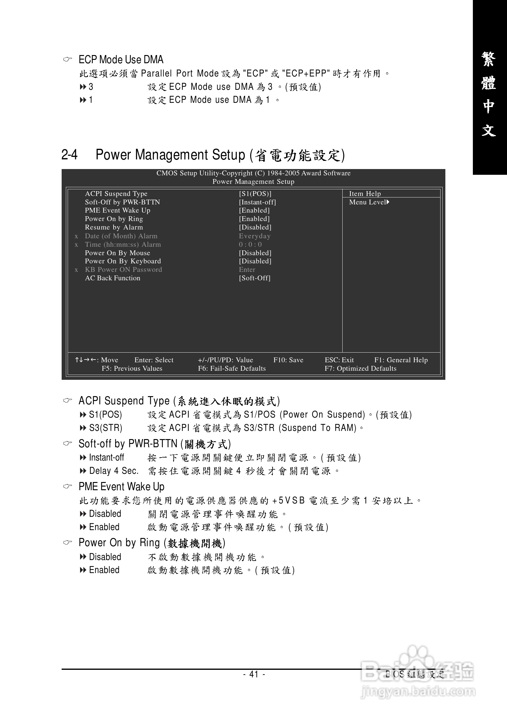 技嘉 GA-8I915ME-C主板说明书:[5]