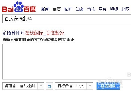 如何在线翻译/如何离线翻译