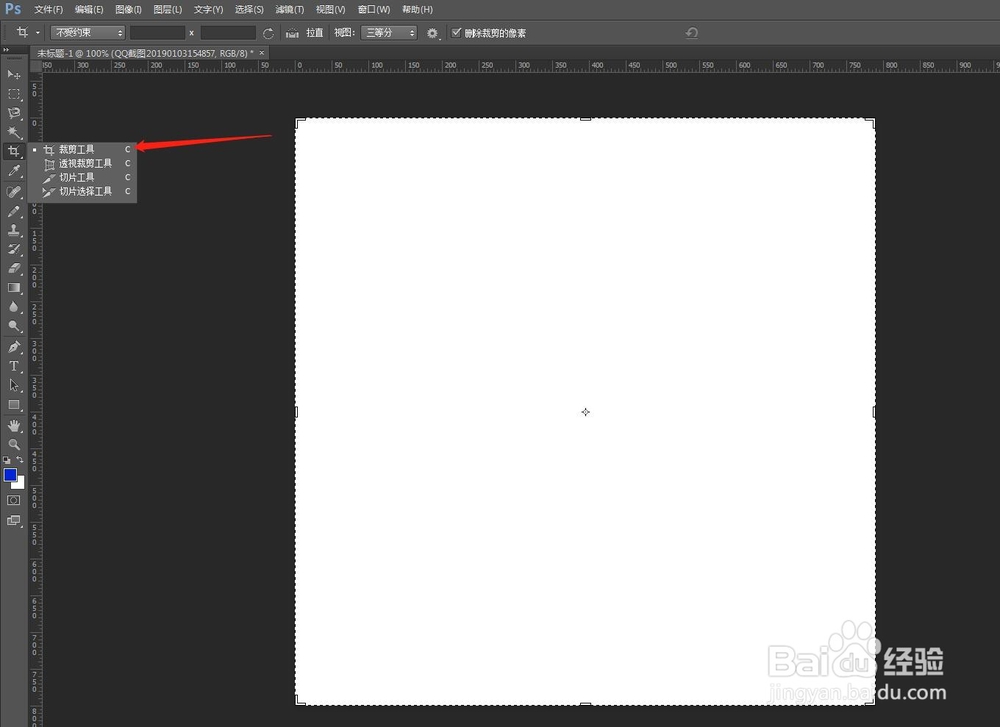 photoshop 中画布大小的更改方法