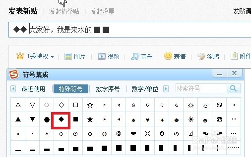 怎么在标题上打特殊符号