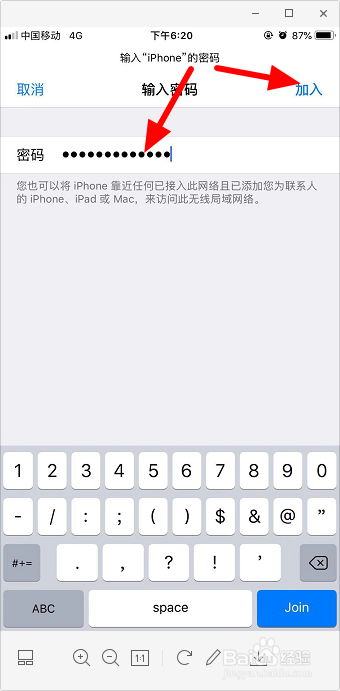 苹果手机个人热点怎么连接