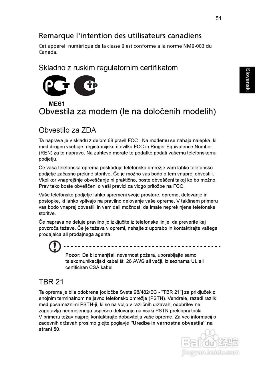 ACER宏基Aspire 5951G笔记本说明书:[130]
