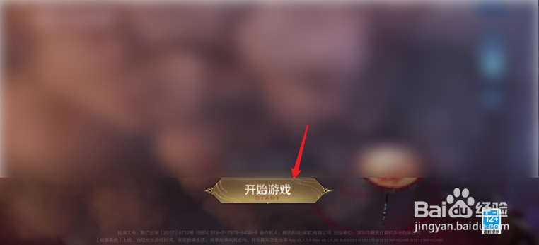 王者荣耀怎么改名