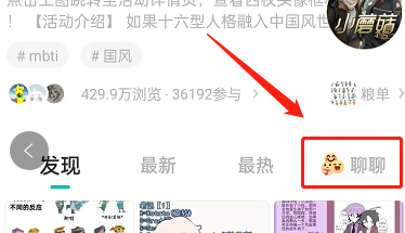 lofter怎么进入聊聊社区