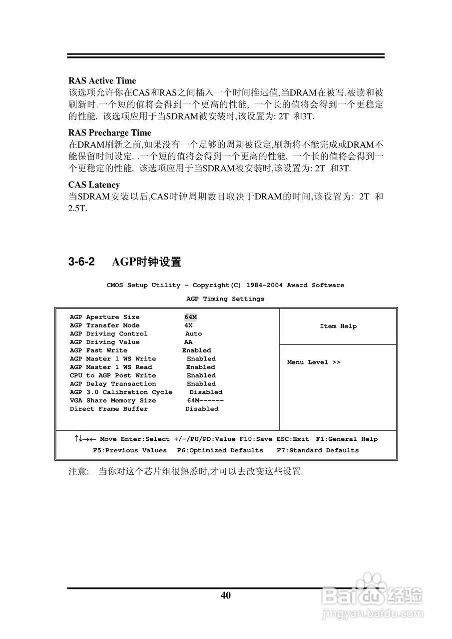 捷波 P5V5G-X主板说明书:[5]