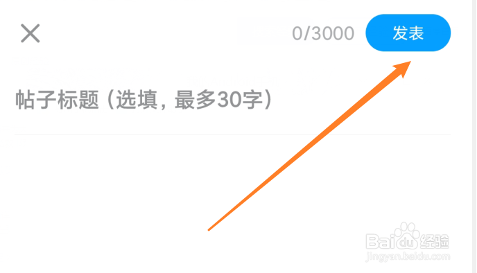 QQ阅读如何加书籍发帖