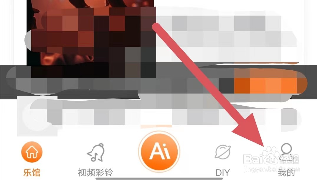 爱音乐如何开启拨出耳机暂停音乐？