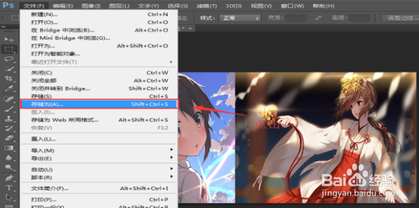 用Photoshop怎么拼图