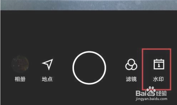 水印相机怎么显示海拔高度