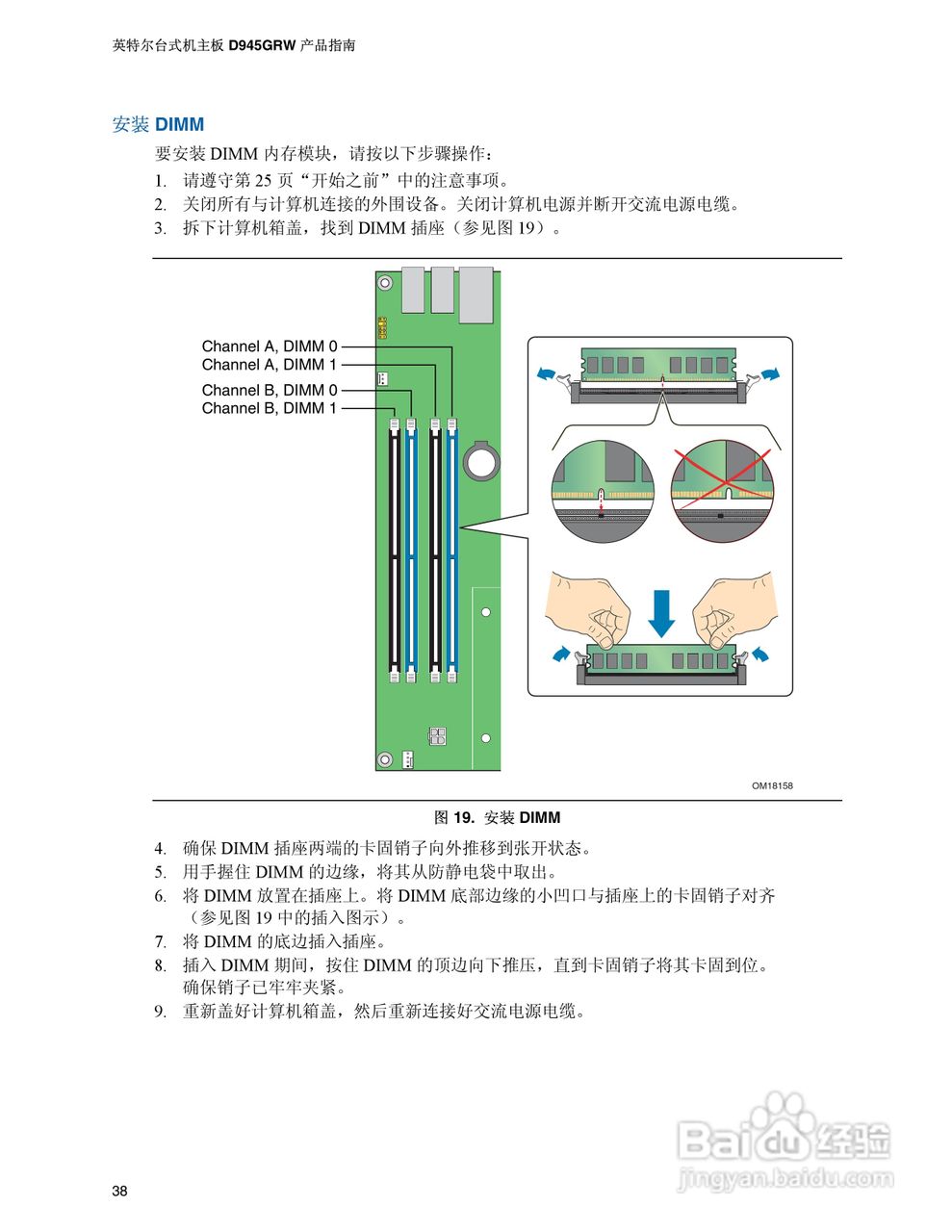 Intel D945GRW主板说明书:[4]