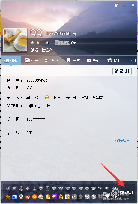 QQ音速图标怎么点亮和熄灭