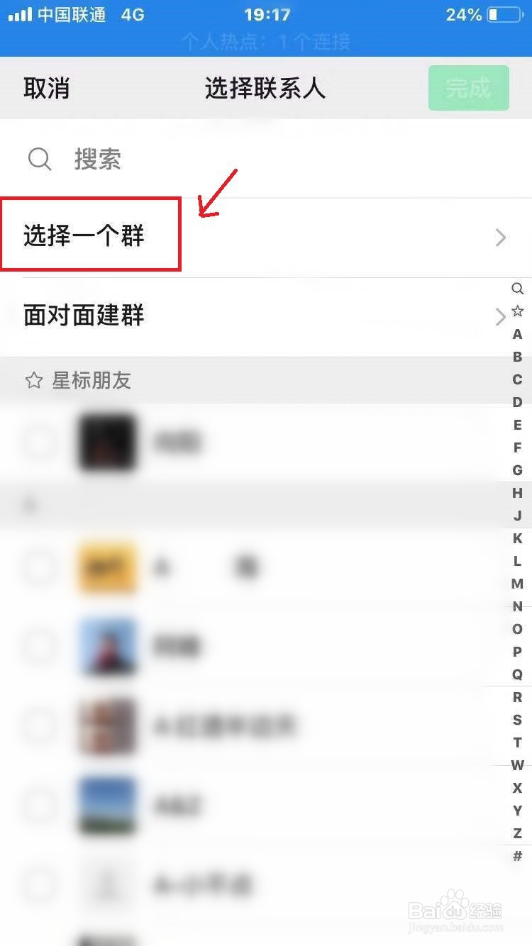 怎么找到没保存到通讯录的微信群