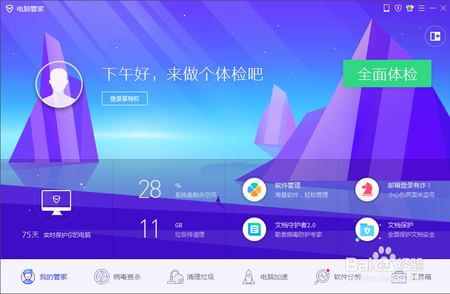 怎样防止电脑出现小毛病