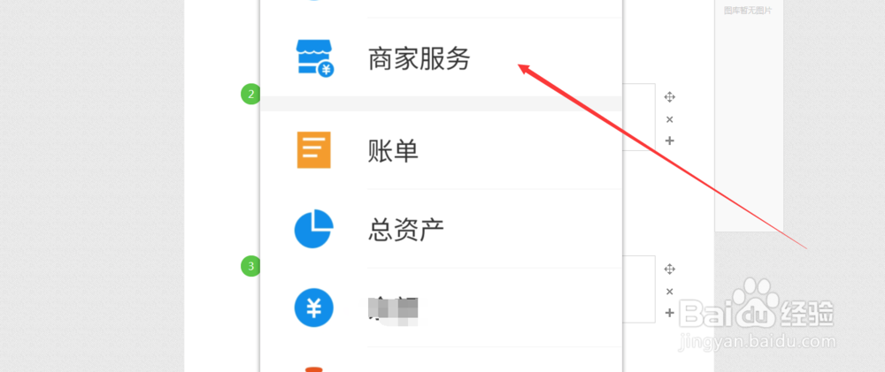 支付宝在哪里开启扫码点单