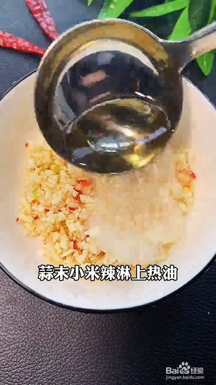 怎么做粉丝蒜蓉虾