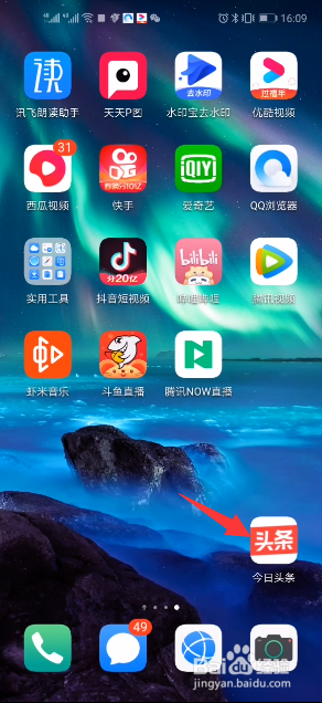 怎么加入今日头条赚钱？