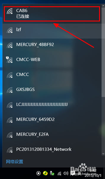 WIN10网络受限怎办?