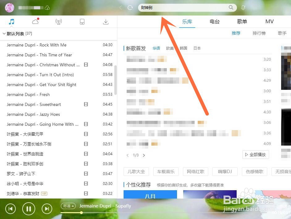 如何从酷狗音乐中下载到本地