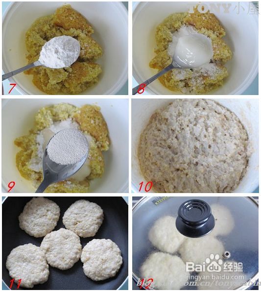 用古人常当主食的糯黄米做一款平底锅米饼