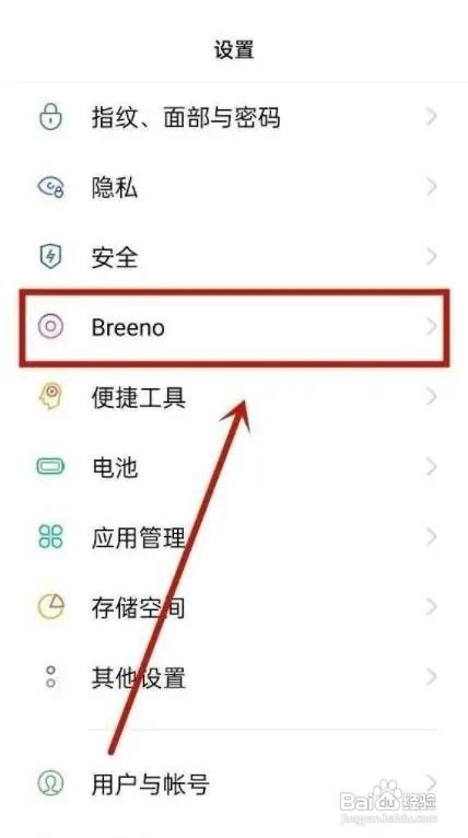 OPPO手机的语音播报怎么进行关闭