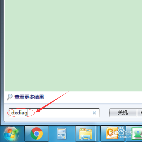 如何查看电脑系统