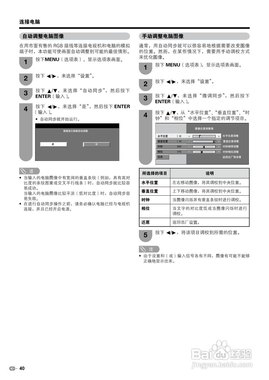 夏普液晶电视LCD-65RX1型说明书:[5]